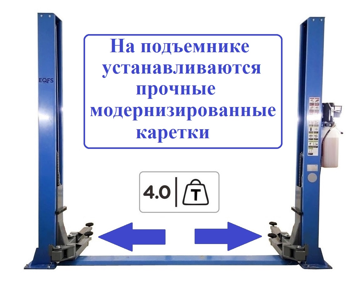 Двухстоечные подъемники купить в Саратове, цена на двухстоечный подъемник -  Техносоюз