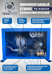 Комплект TS-3023A Станок шиномонтажный + TS-550 Балансировочный станок