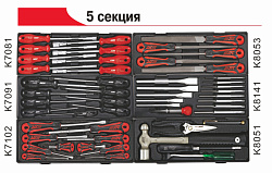 JTC-5641+496 ТЕЛЕЖКА ИНСТРУМЕНТАЛЬНАЯ 8 СЕКЦИЙ С НАБОРОМ ИНСТРУМЕНТОВ 496 ПРЕДМЕТОВ