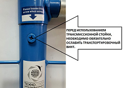 TS0102B Стойка трансмиссионная  0.5т. 