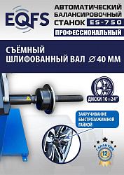 Комплект TS24AC+HR360 шиномонтажный станок автомат+ ES-750 Балансировочный станок для легковых авто